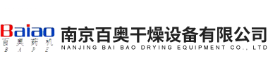 南京麻豆回家视频区一区二干燥设备有限公司